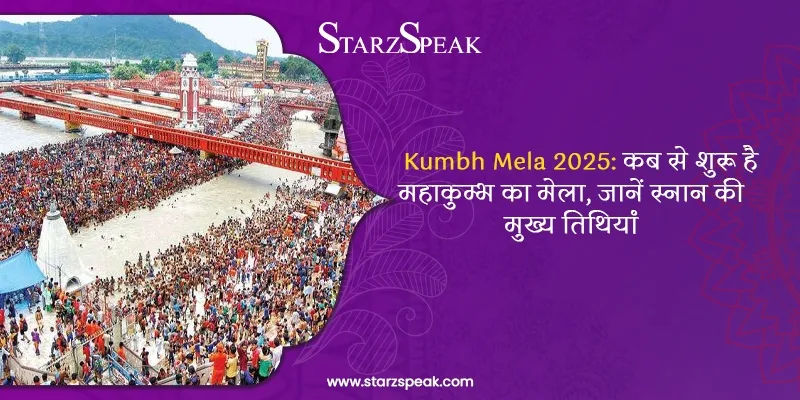 kumbh mela 2025